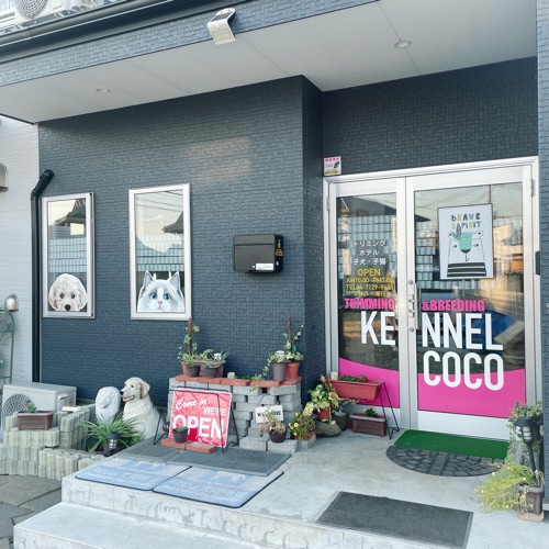 KENNEL COCO トリミング支店の入口